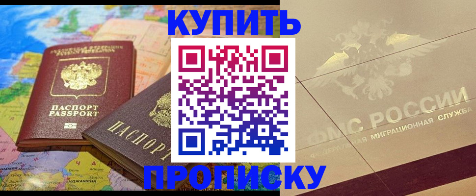 прописка поиск в Суворове