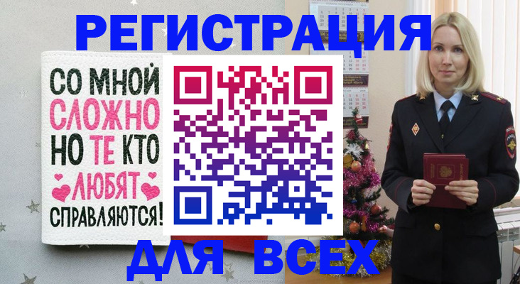 прописка ребенка в Суворове