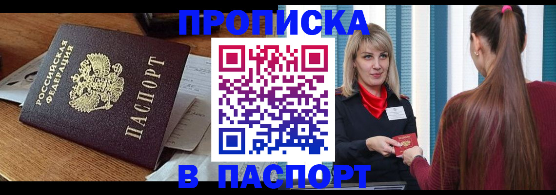 миграционный учет в Суворове